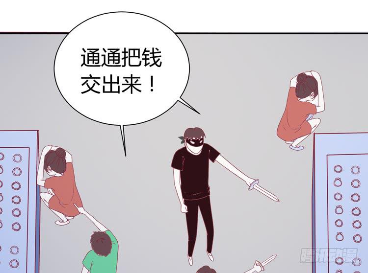 《我男友是林黛玉》林黛玉痛打强盗太威风！ 第23页