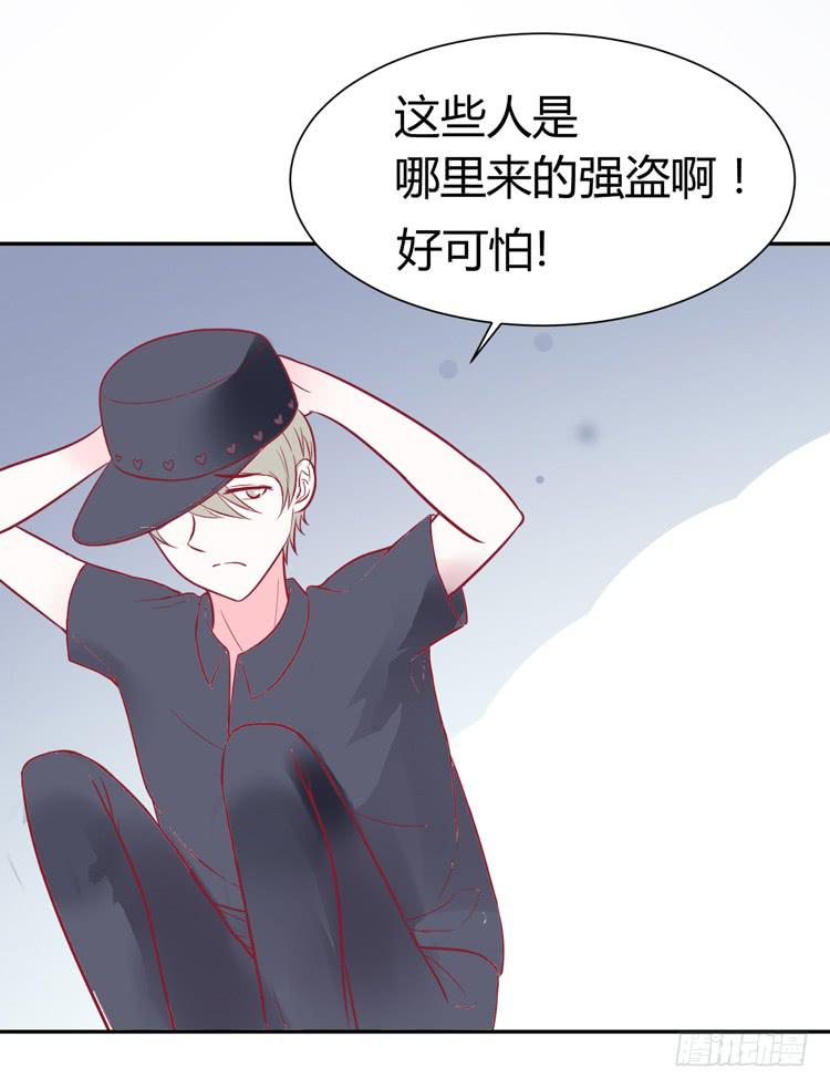 《我男友是林黛玉》林黛玉痛打强盗太威风！ 第25页
