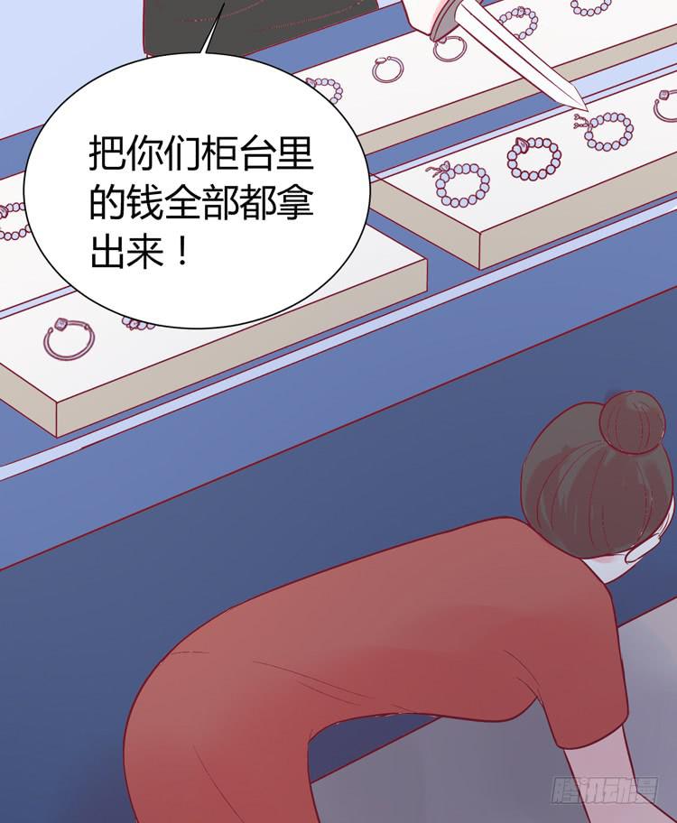 《我男友是林黛玉》林黛玉痛打强盗太威风！ 第27页