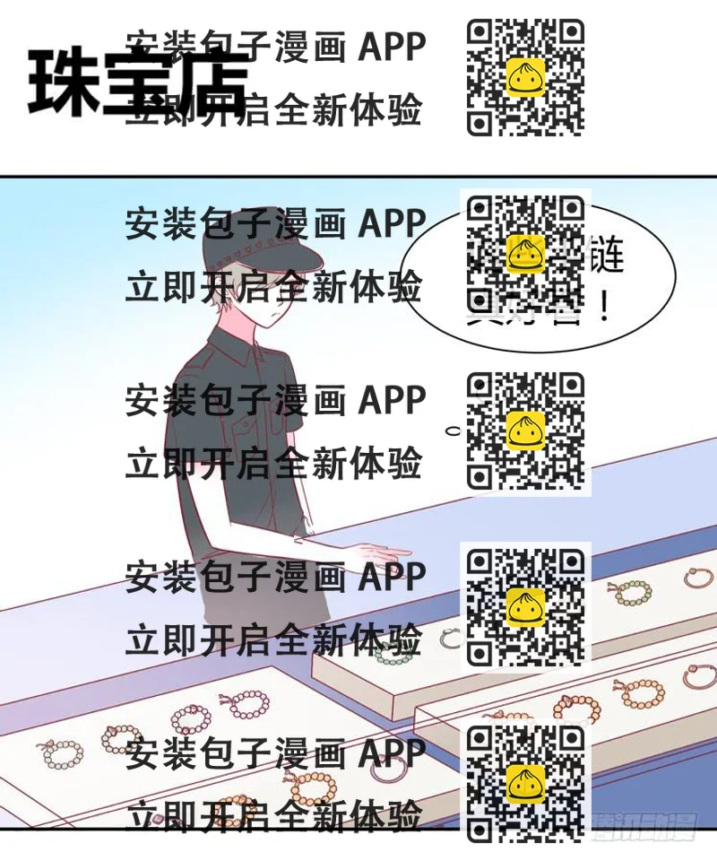 《我男友是林黛玉》林黛玉痛打强盗太威风！ 第2页
