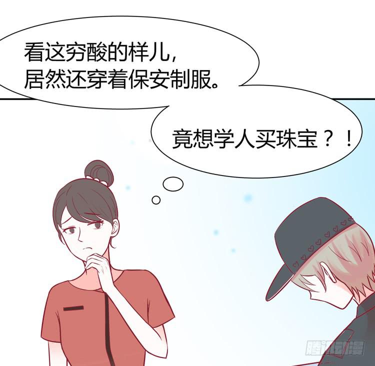 《我男友是林黛玉》林黛玉痛打强盗太威风！ 第5页
