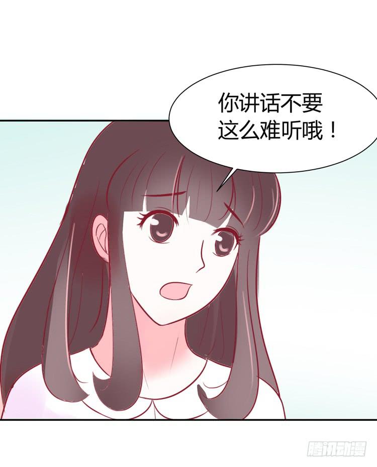 《我男友是林黛玉》我最爱的男生，是林黛玉 第16页