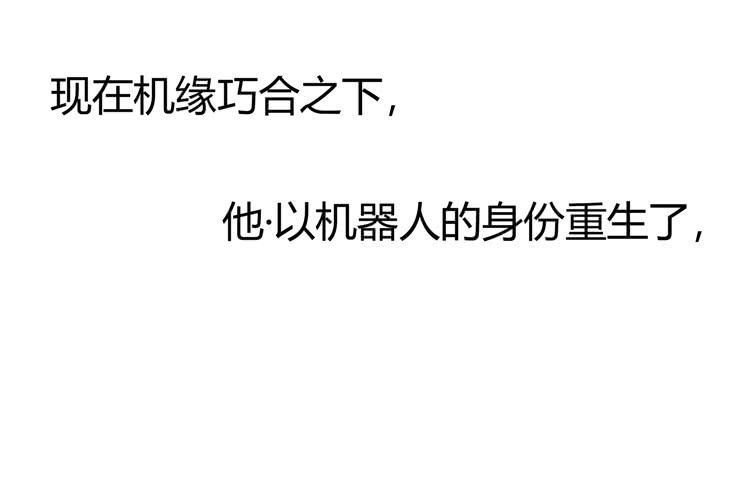 《我男友是林黛玉》我最爱的男生，是林黛玉 第23页