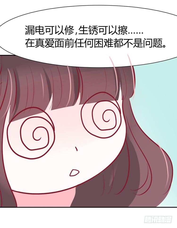 《我男友是林黛玉》我最爱的男生，是林黛玉 第29页