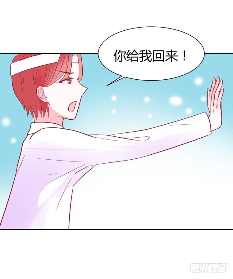 《我男友是林黛玉》我最爱的男生，是林黛玉 第33页