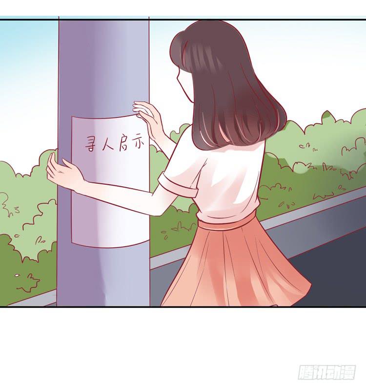 《我男友是林黛玉》我最爱的男生，是林黛玉 第36页
