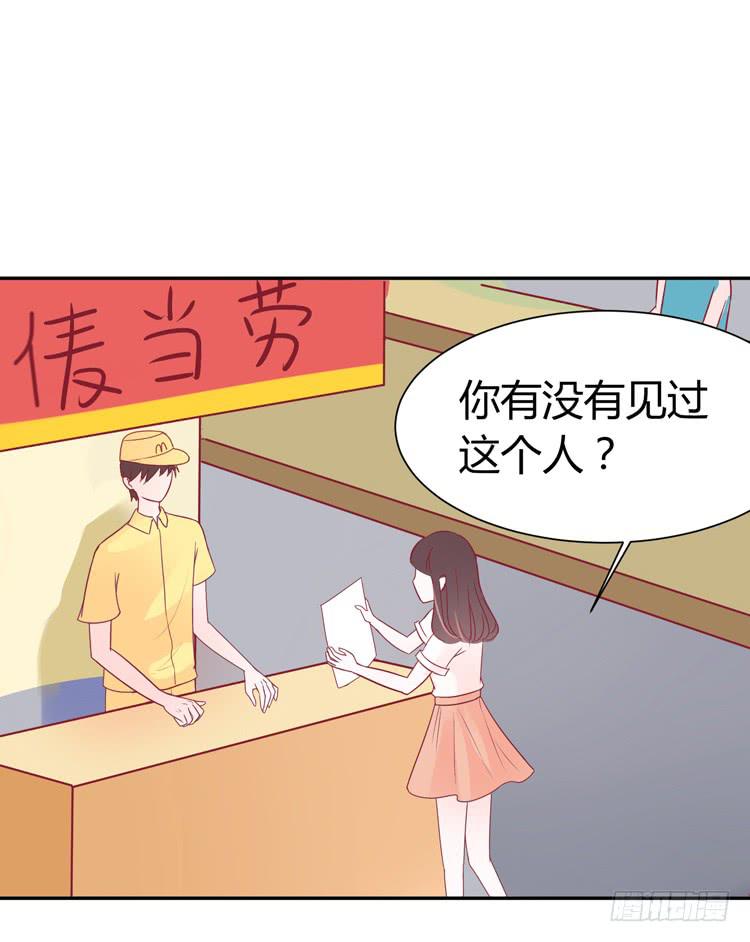 《我男友是林黛玉》我最爱的男生，是林黛玉 第37页