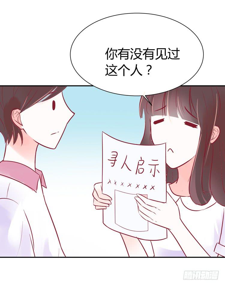 《我男友是林黛玉》我最爱的男生，是林黛玉 第39页
