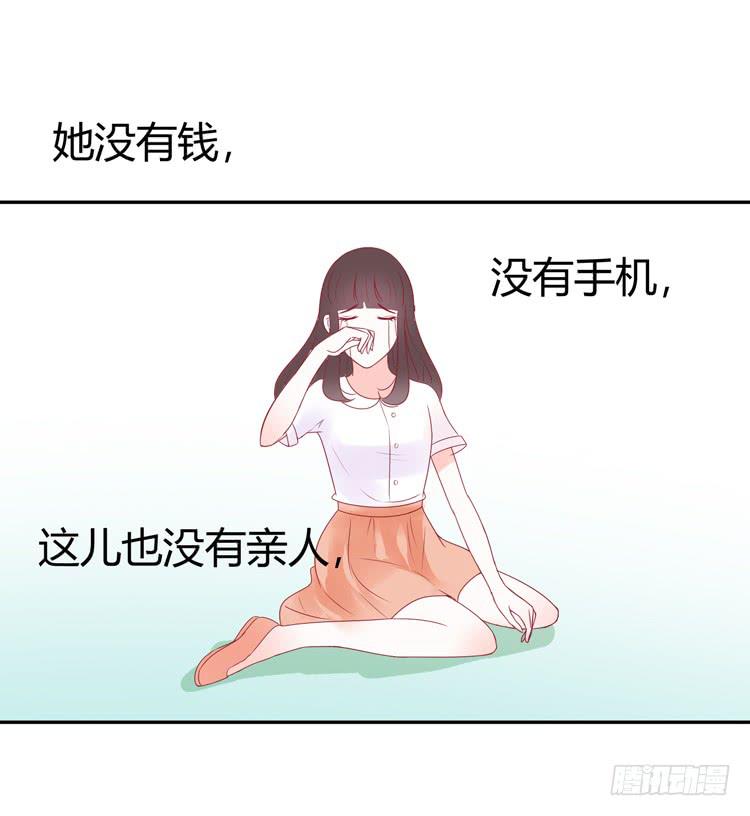 《我男友是林黛玉》我最爱的男生，是林黛玉 第3页