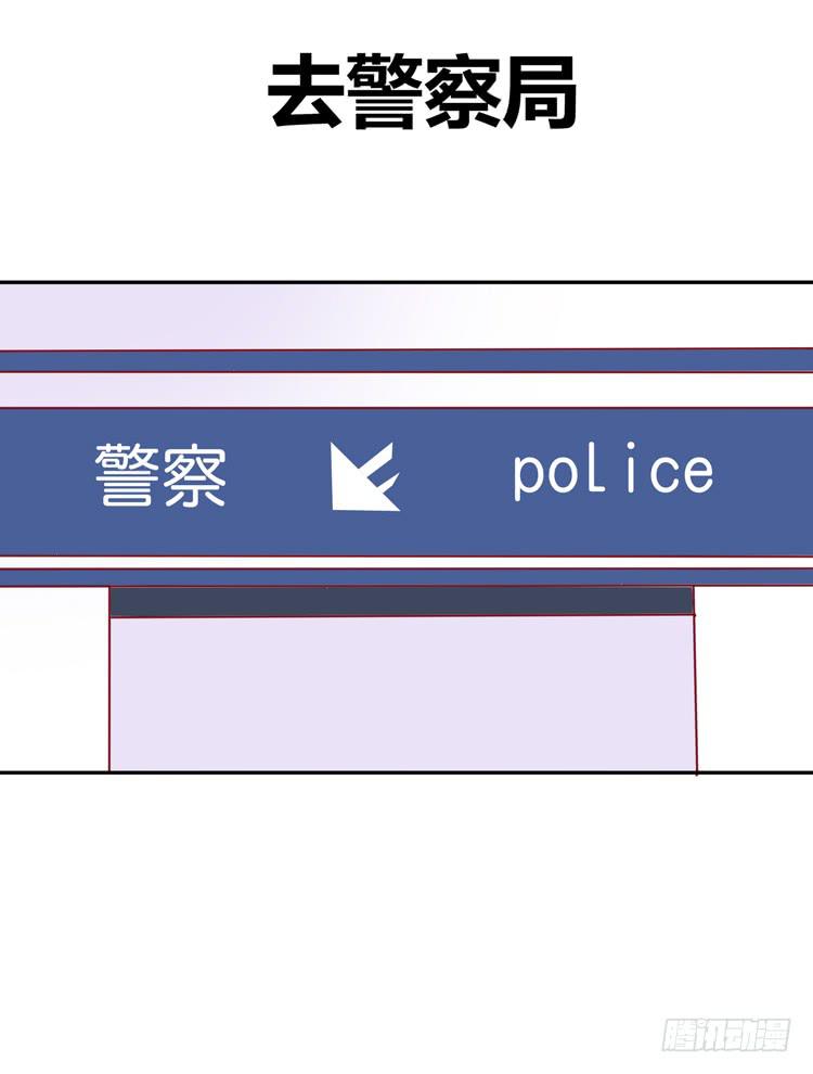 《我男友是林黛玉》我最爱的男生，是林黛玉 第40页