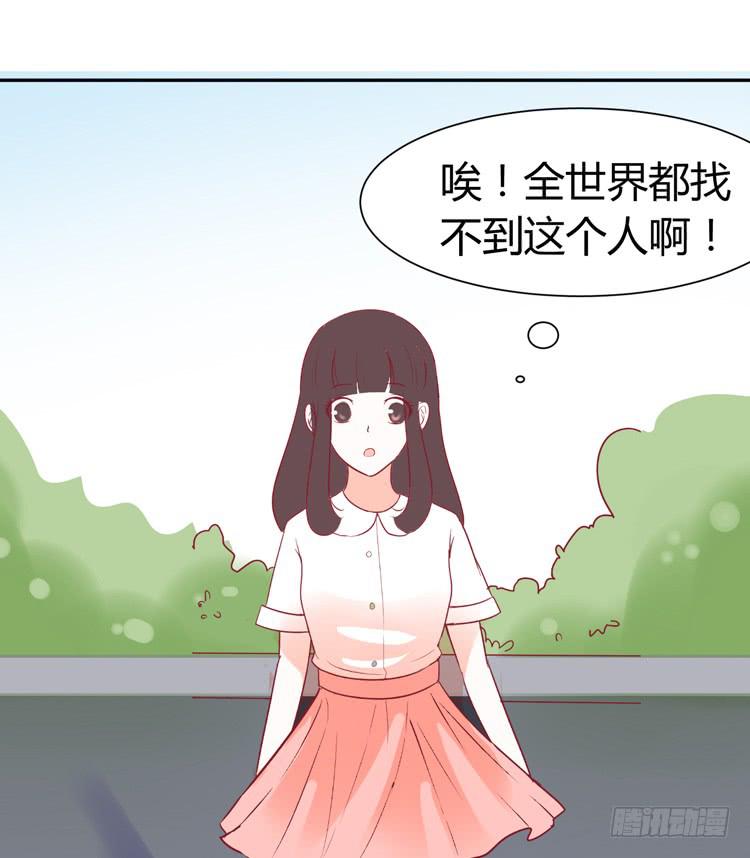 《我男友是林黛玉》我最爱的男生，是林黛玉 第45页