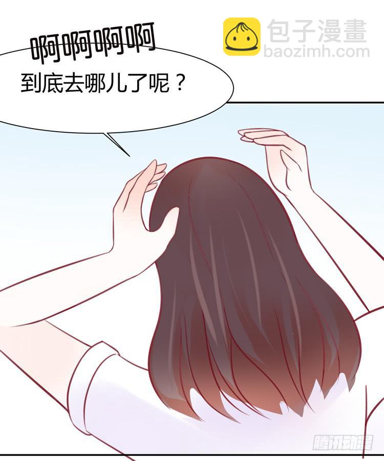 《我男友是林黛玉》我最爱的男生，是林黛玉 第47页