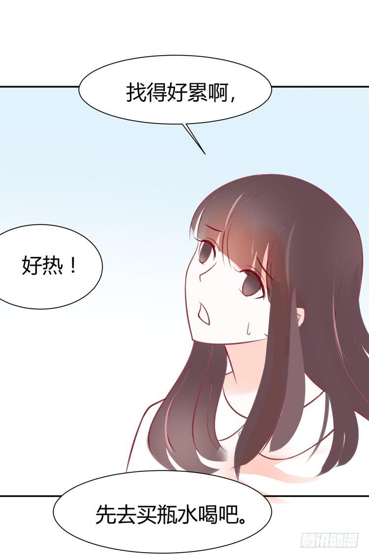 《我男友是林黛玉》我最爱的男生，是林黛玉 第50页