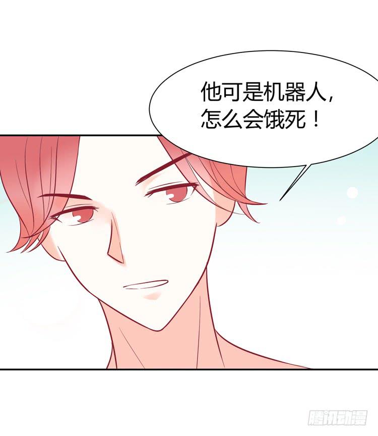 《我男友是林黛玉》我最爱的男生，是林黛玉 第5页