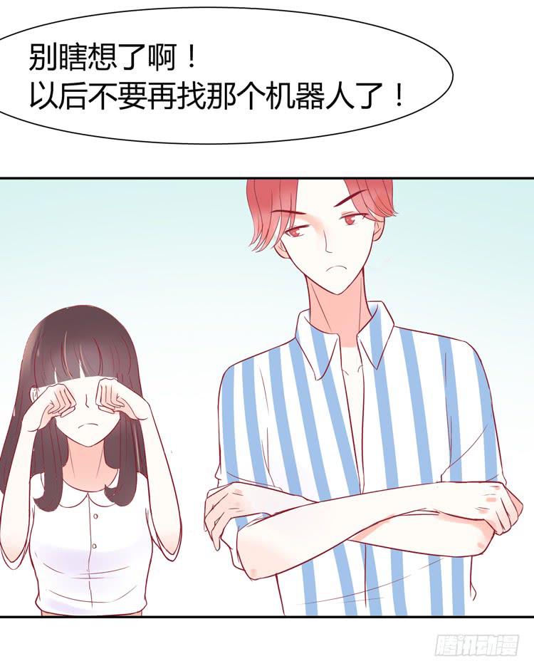 《我男友是林黛玉》我最爱的男生，是林黛玉 第6页