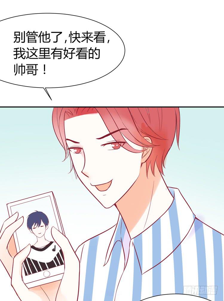 《我男友是林黛玉》我最爱的男生，是林黛玉 第8页