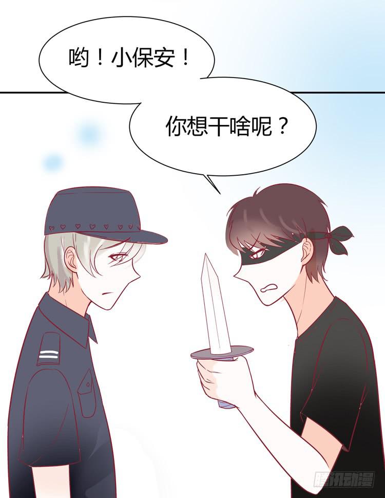 《我男友是林黛玉》林黛玉当上了网红！ 第14页