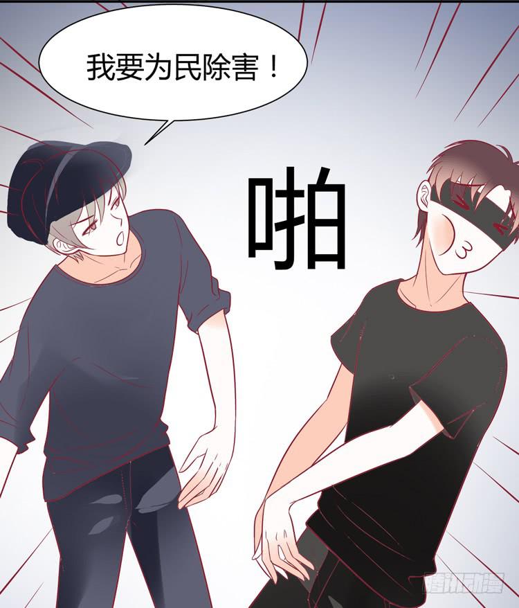 《我男友是林黛玉》林黛玉当上了网红！ 第16页