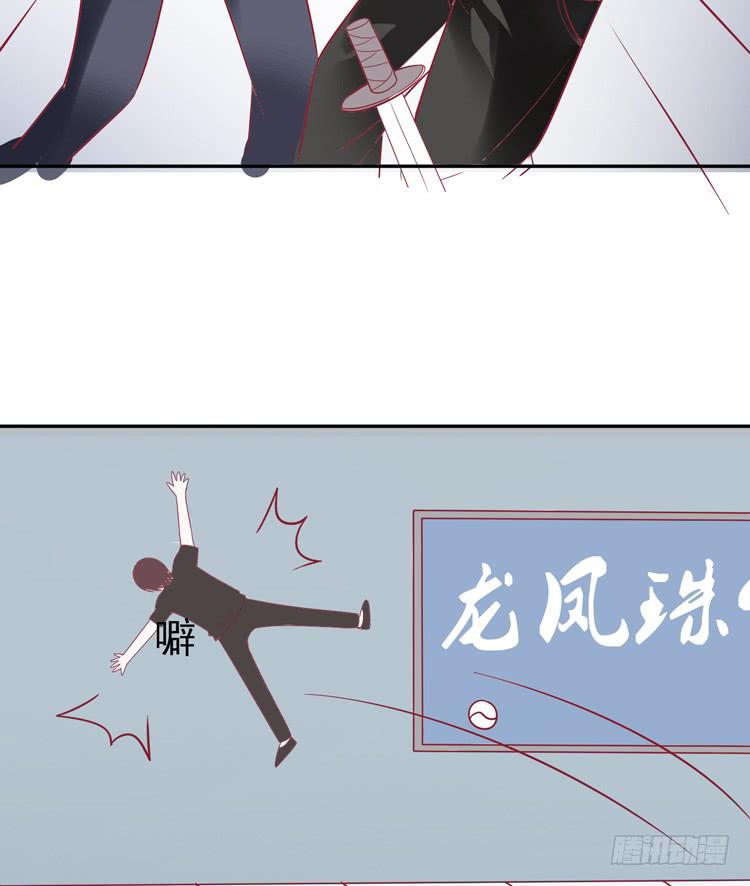 《我男友是林黛玉》林黛玉当上了网红！ 第17页