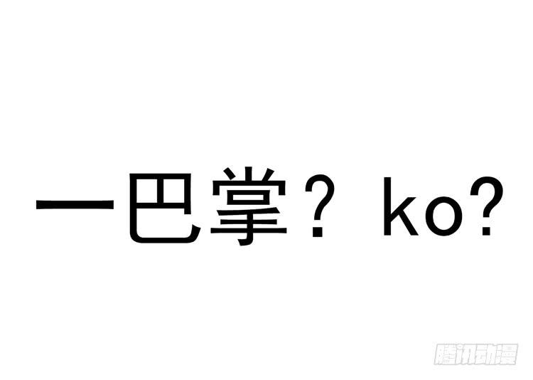 《我男友是林黛玉》林黛玉当上了网红！ 第21页