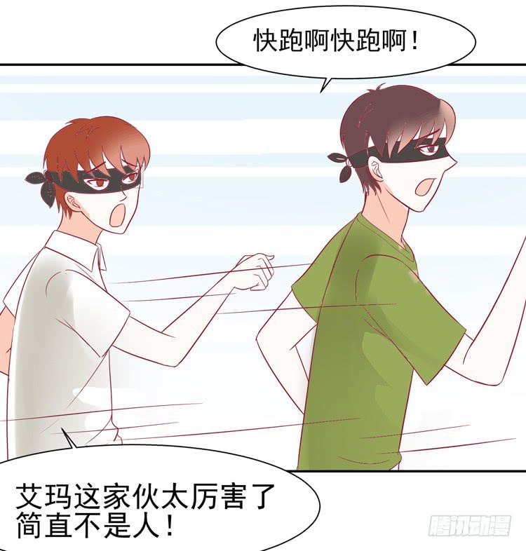 《我男友是林黛玉》林黛玉当上了网红！ 第22页