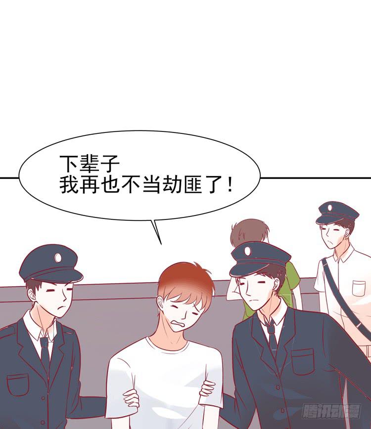 《我男友是林黛玉》林黛玉当上了网红！ 第24页