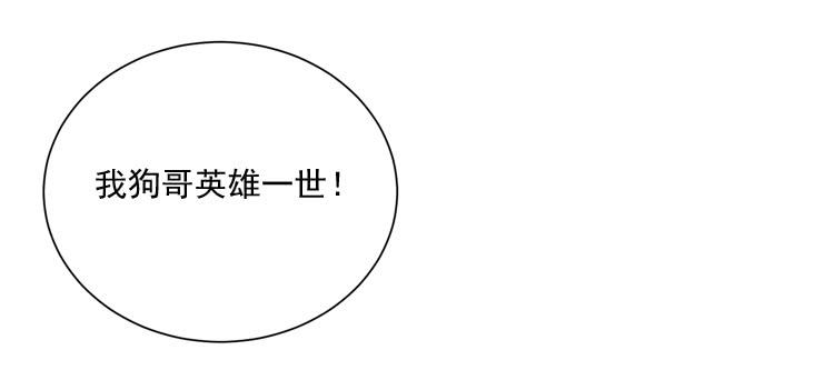 《我男友是林黛玉》林黛玉当上了网红！ 第2页