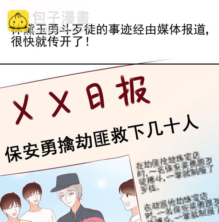 《我男友是林黛玉》林黛玉当上了网红！ 第32页