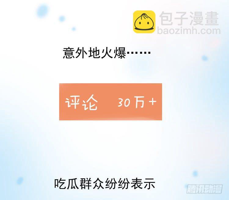 《我男友是林黛玉》林黛玉当上了网红！ 第35页