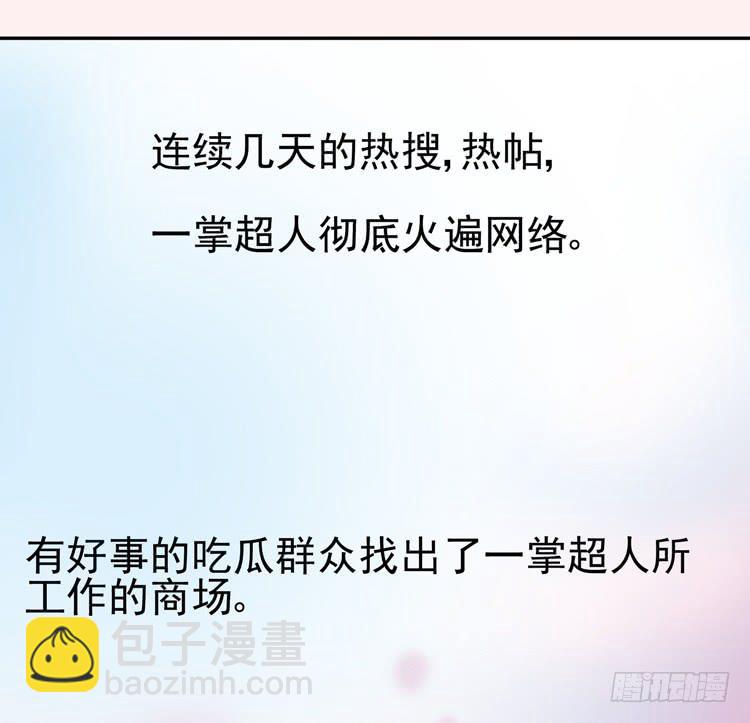 《我男友是林黛玉》林黛玉当上了网红！ 第37页