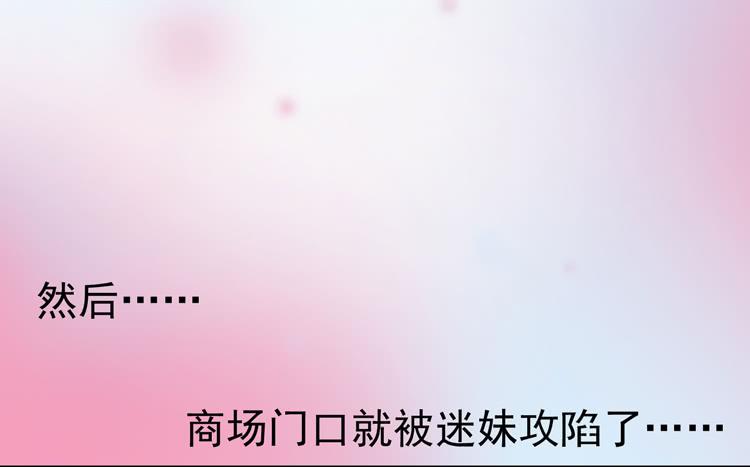 《我男友是林黛玉》林黛玉当上了网红！ 第38页