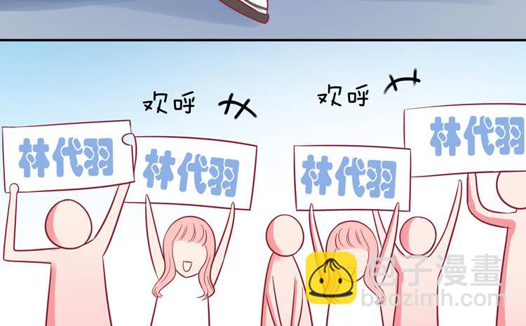 《我男友是林黛玉》要不要三百万签约男主播？ 第10页
