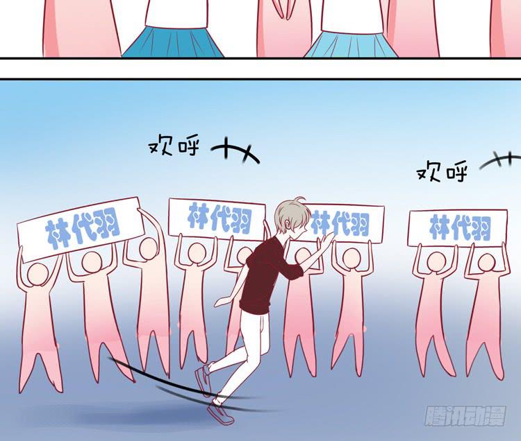 《我男友是林黛玉》要不要三百万签约男主播？ 第11页