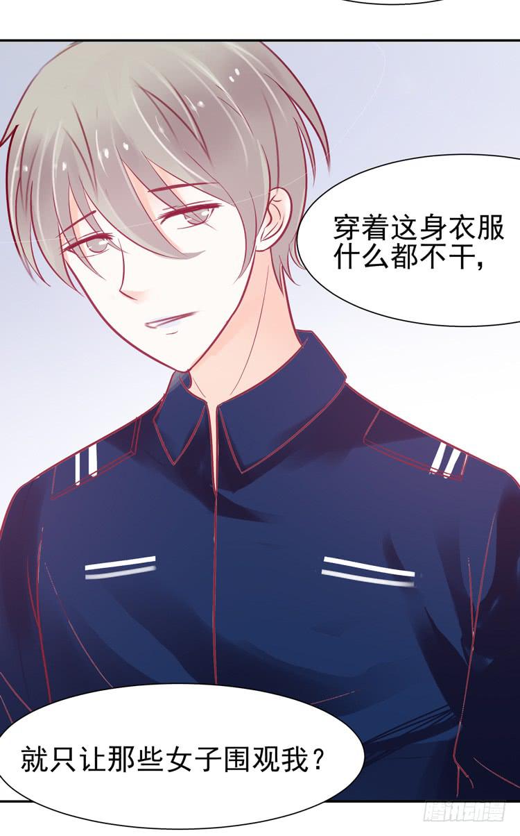 《我男友是林黛玉》要不要三百万签约男主播？ 第19页