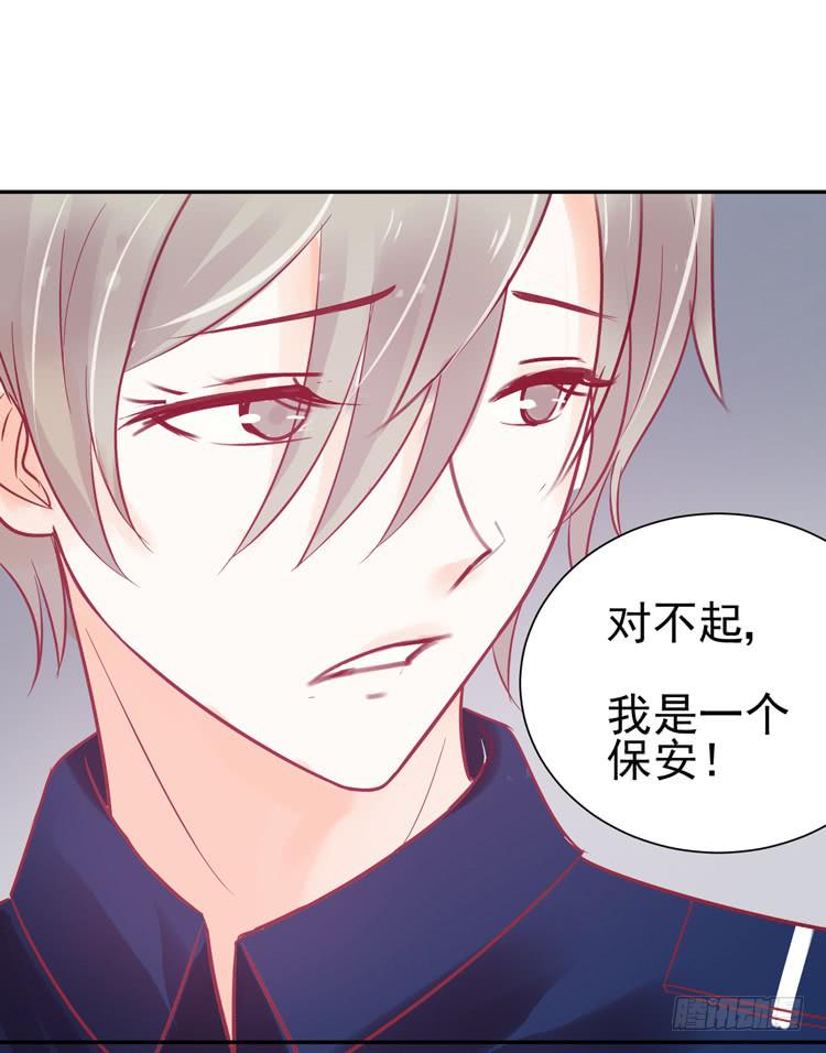 《我男友是林黛玉》要不要三百万签约男主播？ 第20页