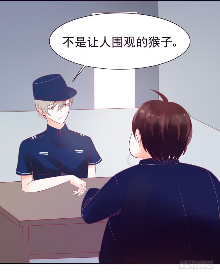 《我男友是林黛玉》要不要三百万签约男主播？ 第22页