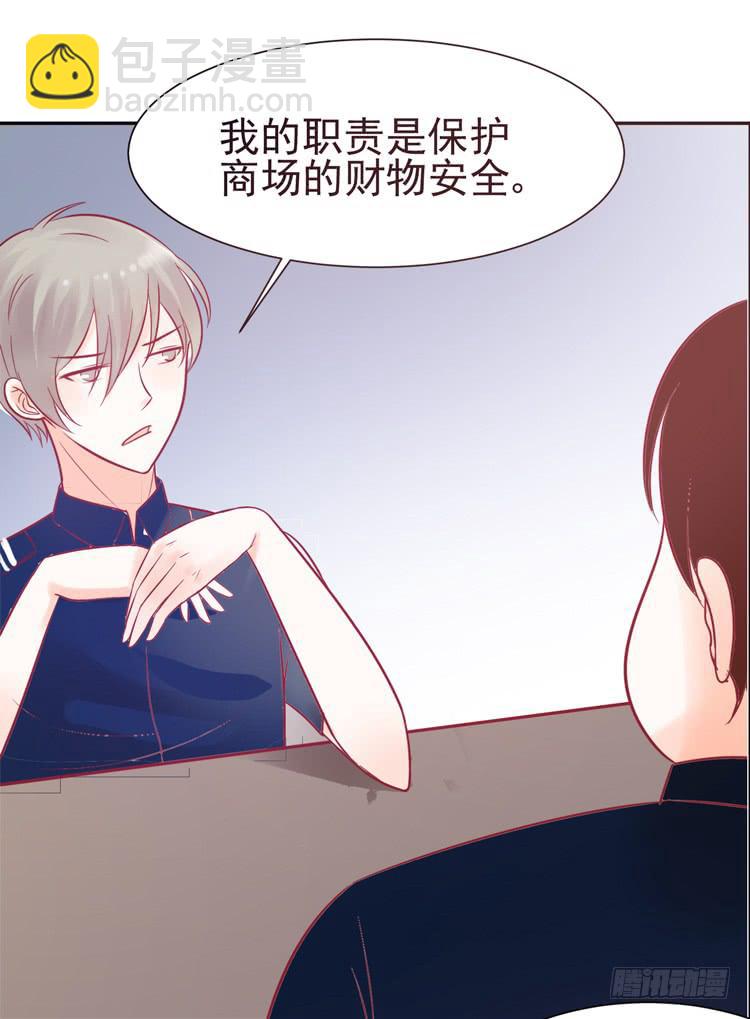 《我男友是林黛玉》要不要三百万签约男主播？ 第23页