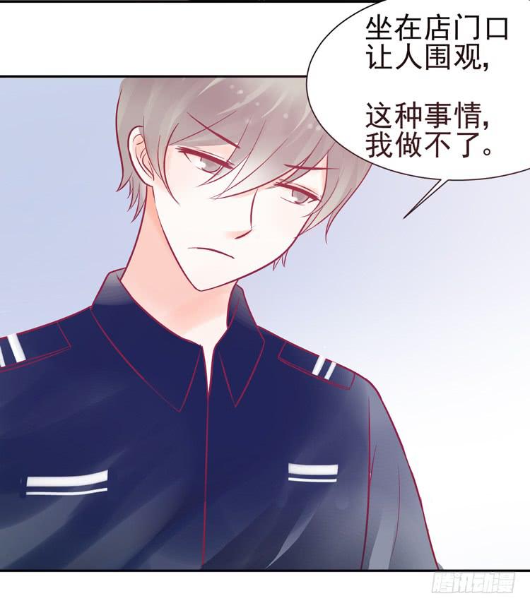 《我男友是林黛玉》要不要三百万签约男主播？ 第24页