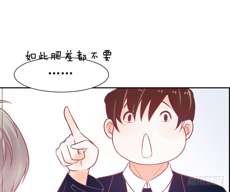 《我男友是林黛玉》要不要三百万签约男主播？ 第25页