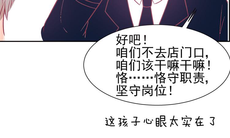 《我男友是林黛玉》要不要三百万签约男主播？ 第26页