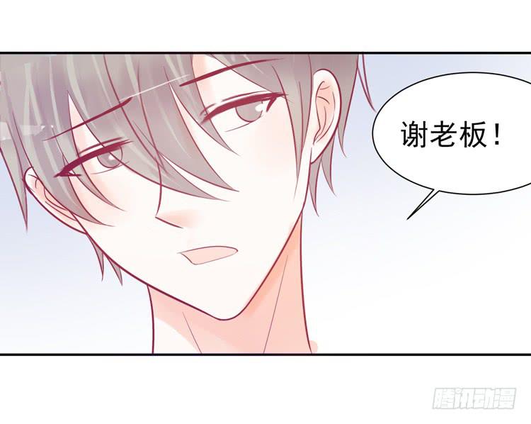 《我男友是林黛玉》要不要三百万签约男主播？ 第27页