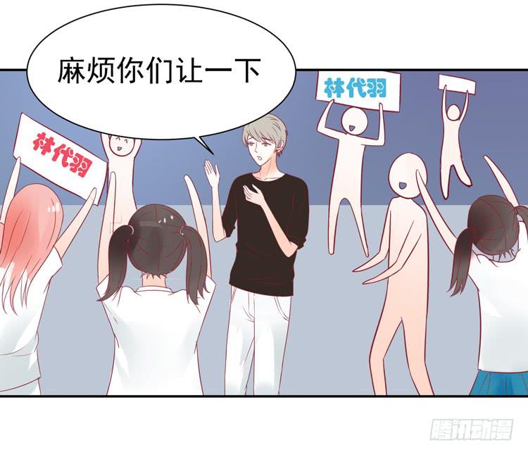 《我男友是林黛玉》要不要三百万签约男主播？ 第2页