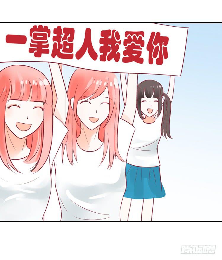 《我男友是林黛玉》要不要三百万签约男主播？ 第3页