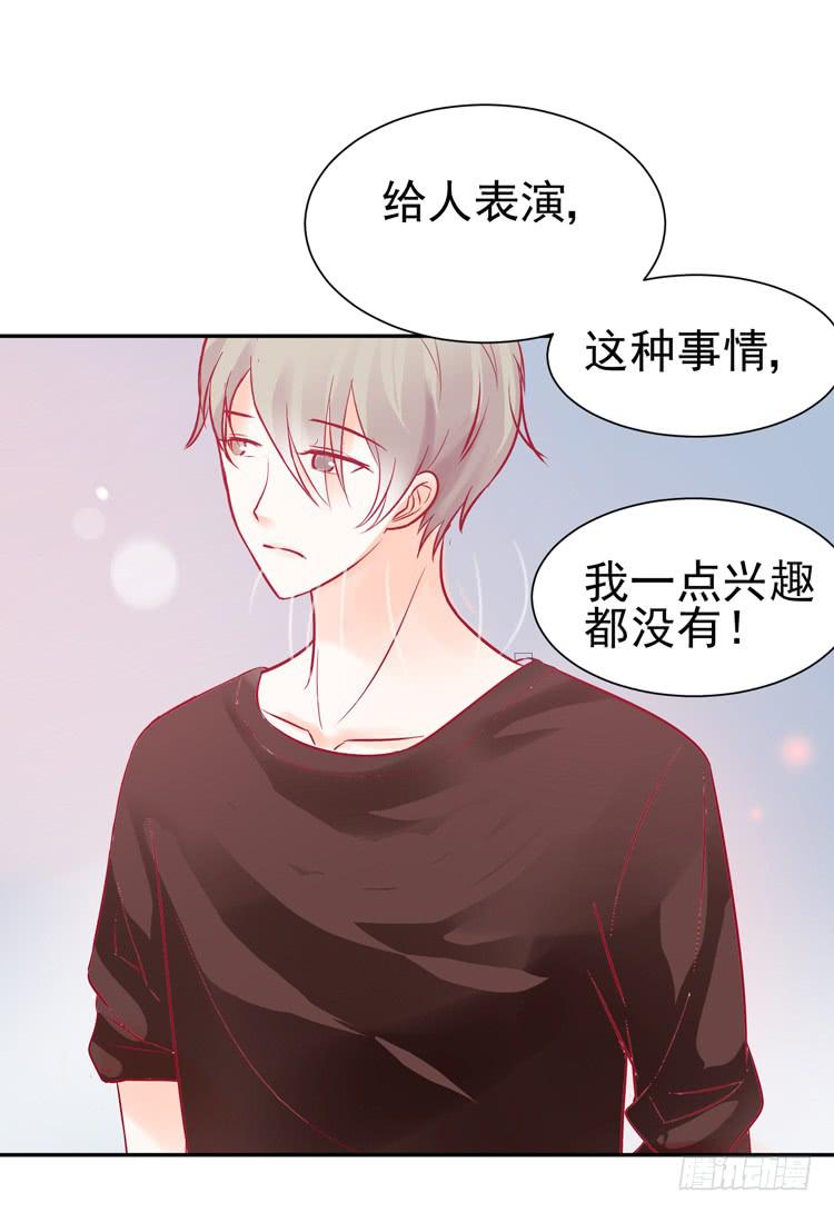《我男友是林黛玉》要不要三百万签约男主播？ 第40页