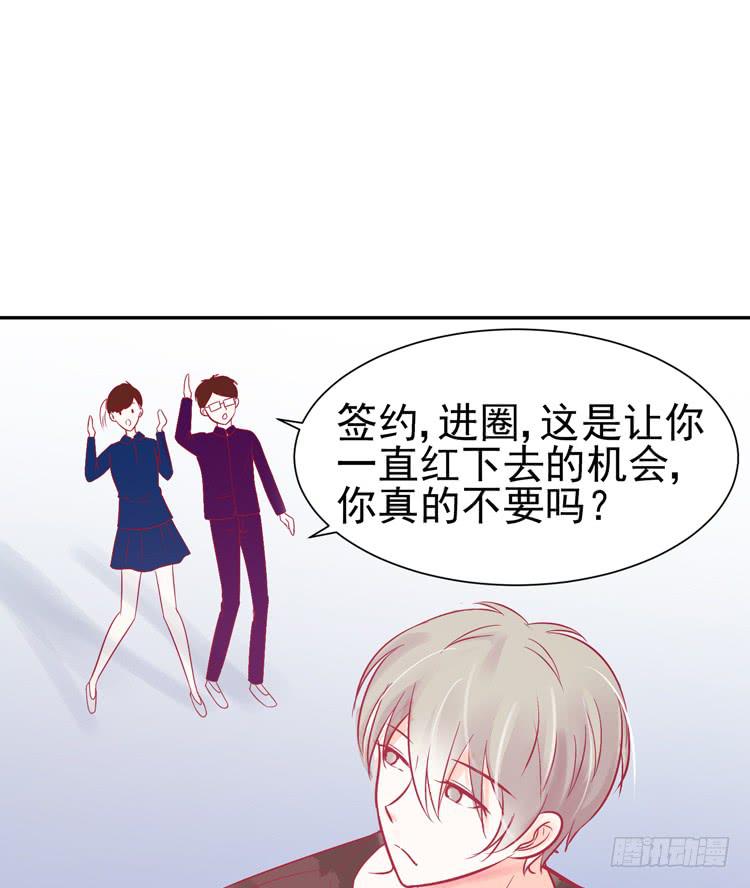 《我男友是林黛玉》要不要三百万签约男主播？ 第41页