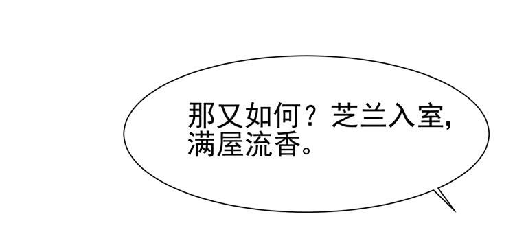 《我男友是林黛玉》要不要三百万签约男主播？ 第44页