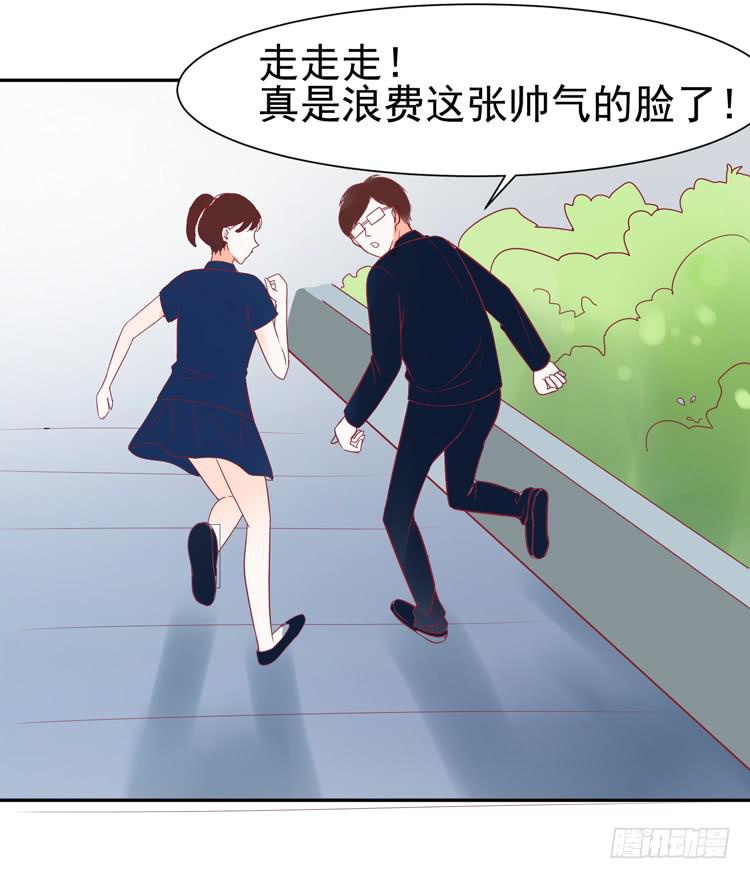 《我男友是林黛玉》要不要三百万签约男主播？ 第45页