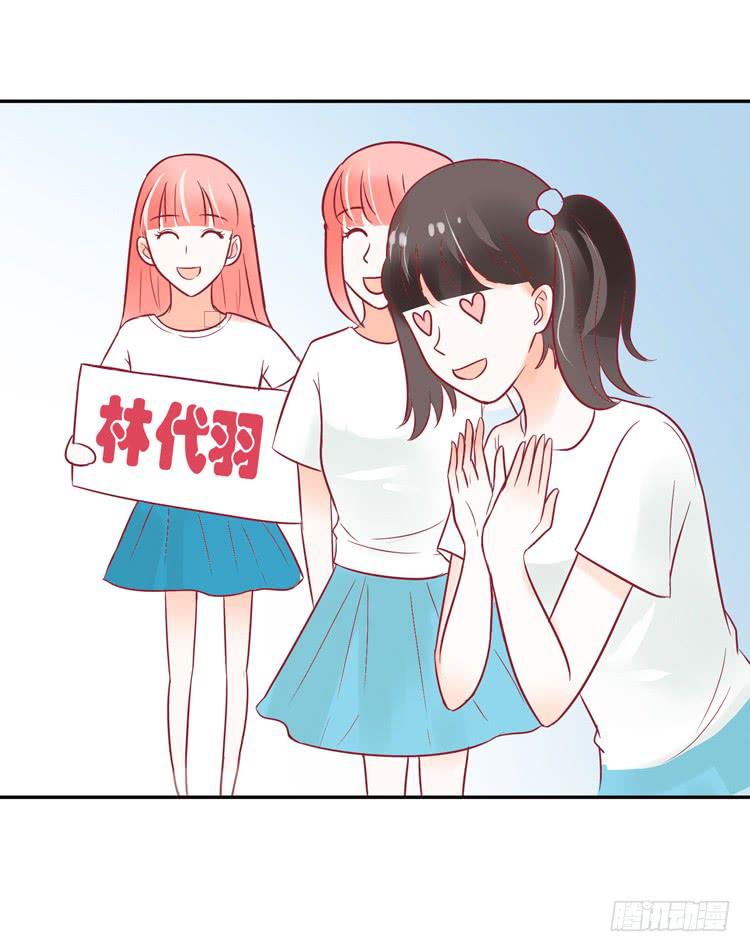 《我男友是林黛玉》要不要三百万签约男主播？ 第4页