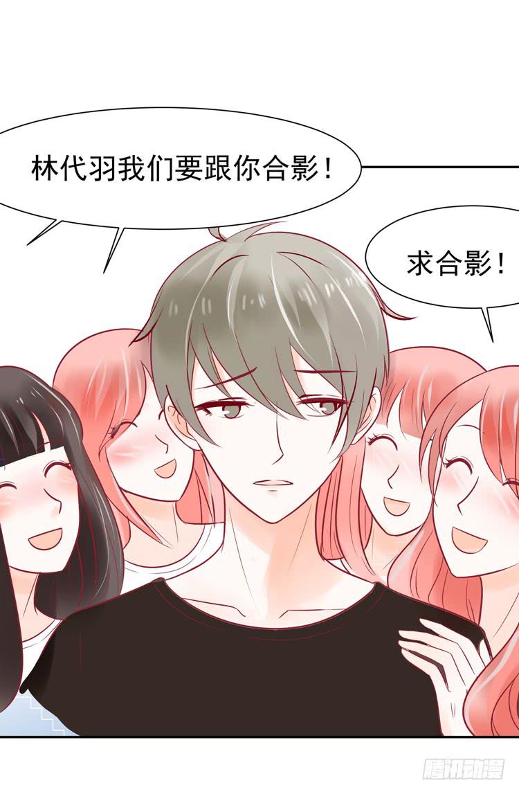 《我男友是林黛玉》要不要三百万签约男主播？ 第5页