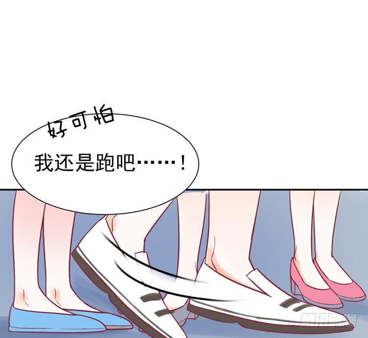 《我男友是林黛玉》要不要三百万签约男主播？ 第9页